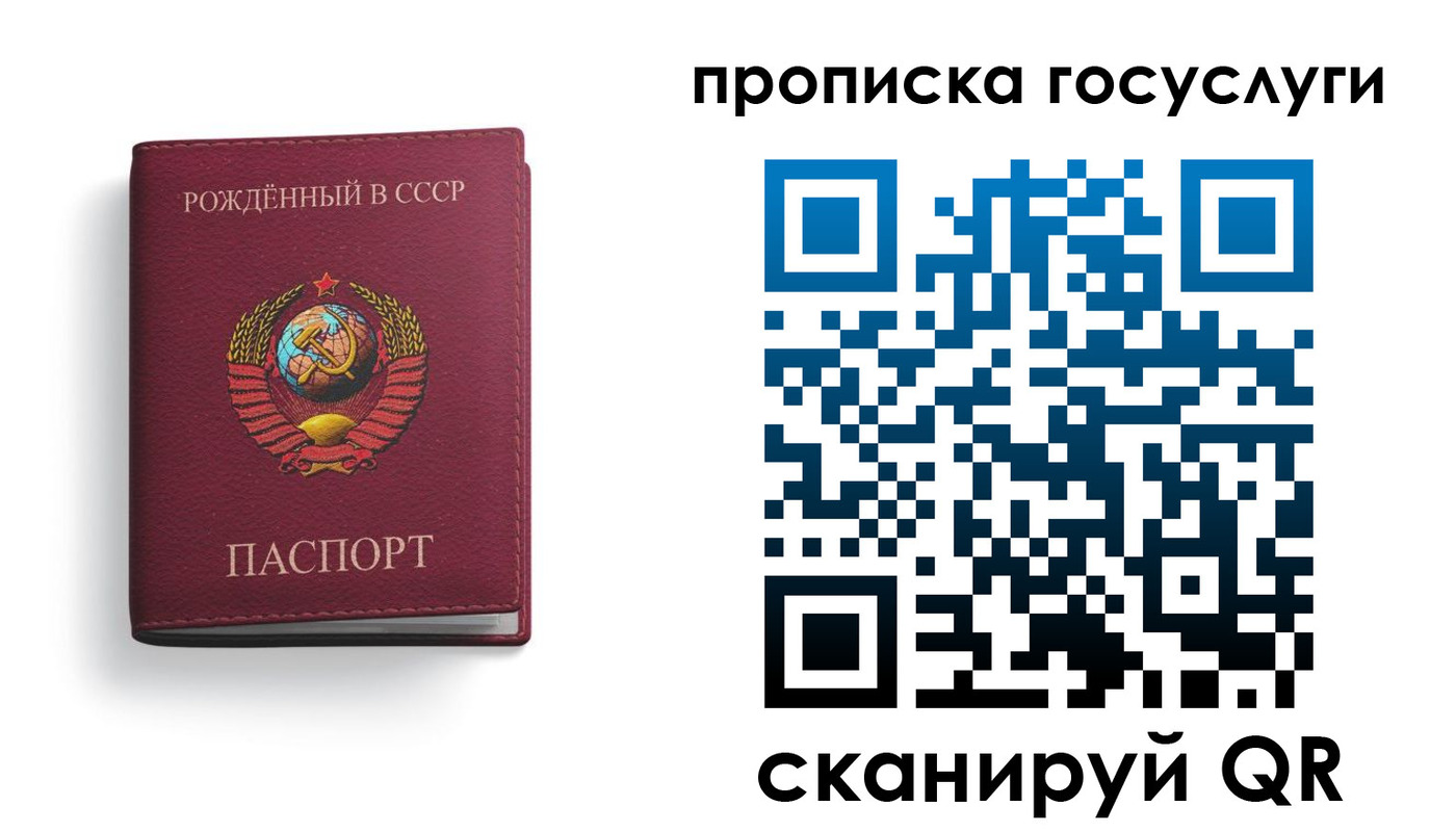 временная регистрация в Железноводске