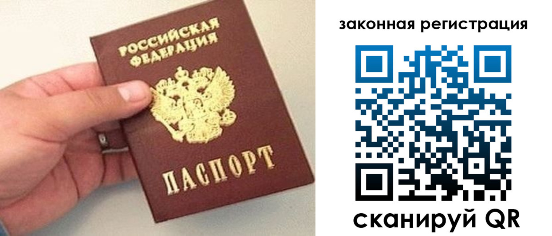 прописка для школы в Железноводске