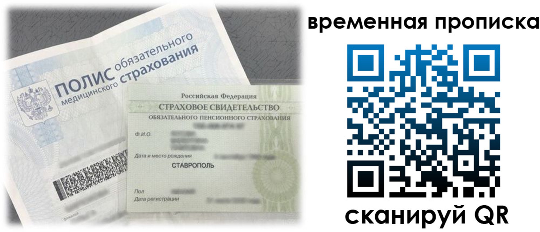 форма 3 в Железноводске