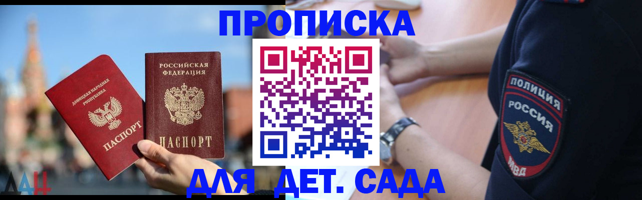 найти адрес прописки в Железноводске