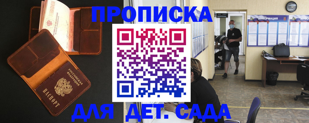 регистрация для школы в Железноводске