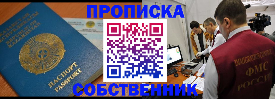 регистрация для школы в Железноводске